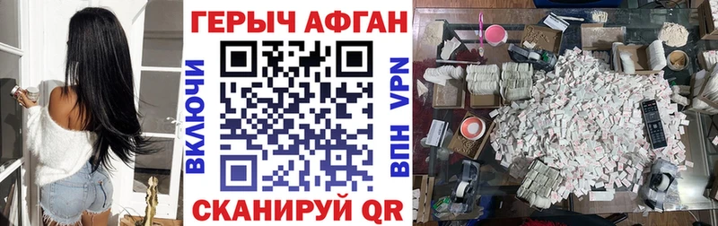 Героин VHQ  как найти наркотики  Мглин 