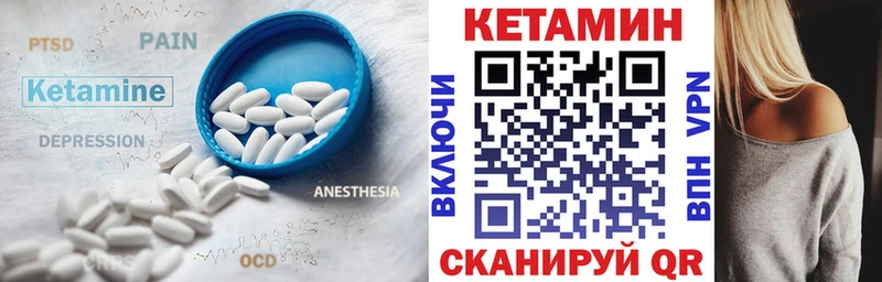 Кетамин VHQ  Мглин 
