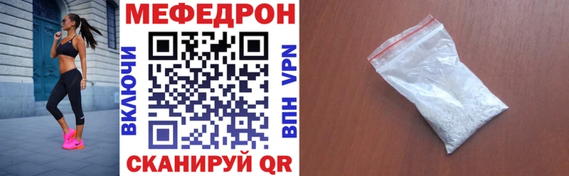 Меф мяу мяу  Мглин 