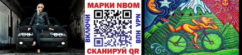 Марки 25I-NBOMe 1,5мг  Мглин 